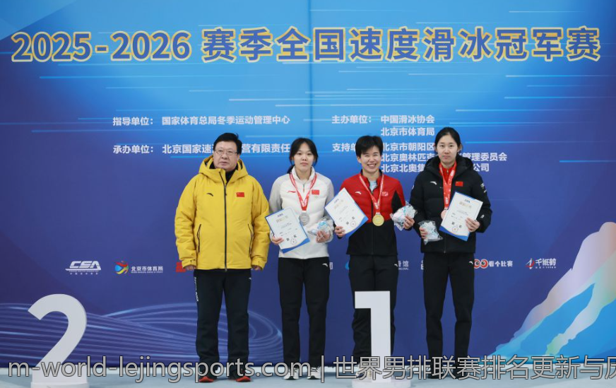 世界男排联赛排名更新与历史回顾首次