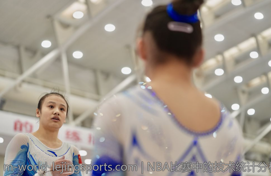 NBA比赛中的技术统计分析