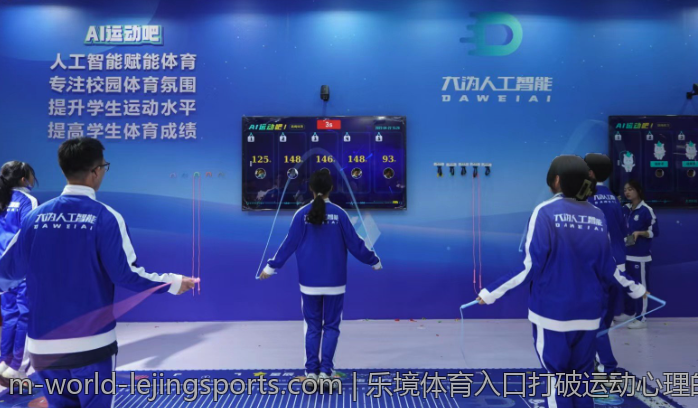 乐境体育入口打破运动心理的障碍